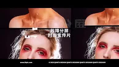 故障时尚分屏炫酷开场企业宣传片头PR模板视频的预览图